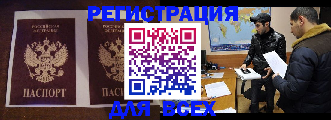 прописка иностранных граждан в Крыму