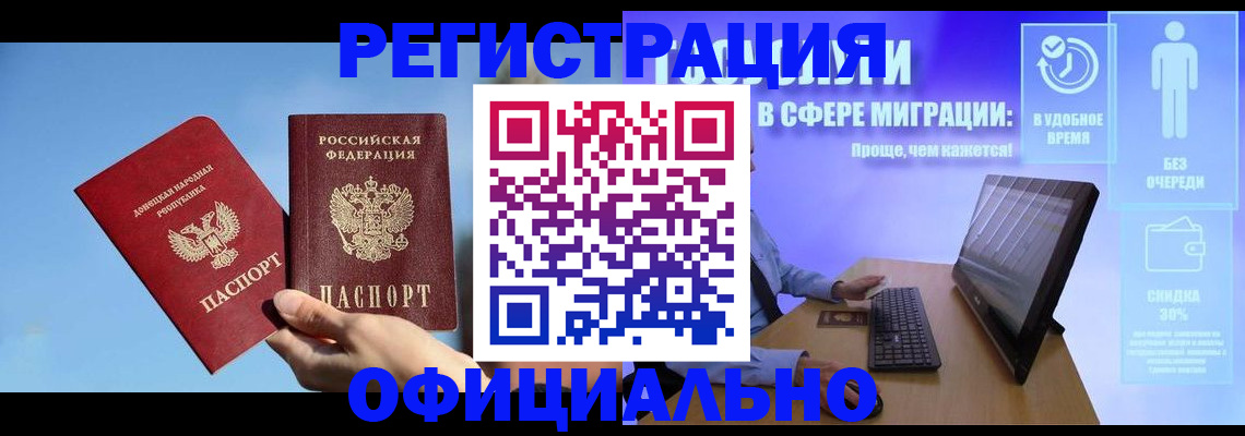 прописка для кредита в Крыму