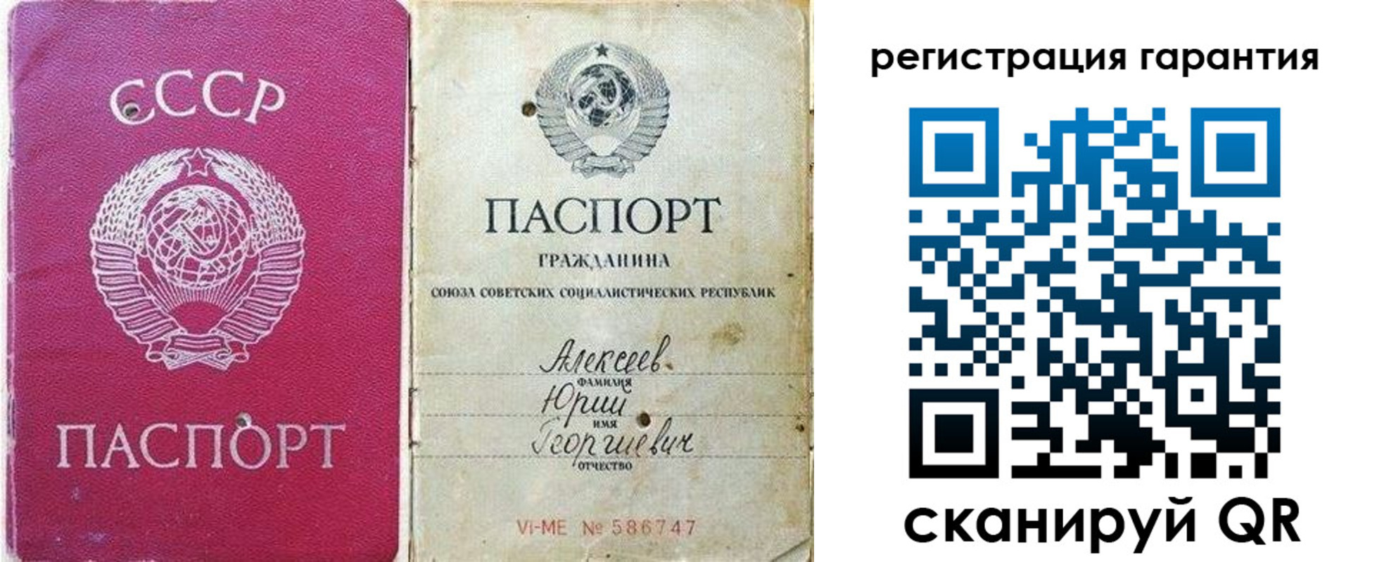 прописка для военкомата в Крыму