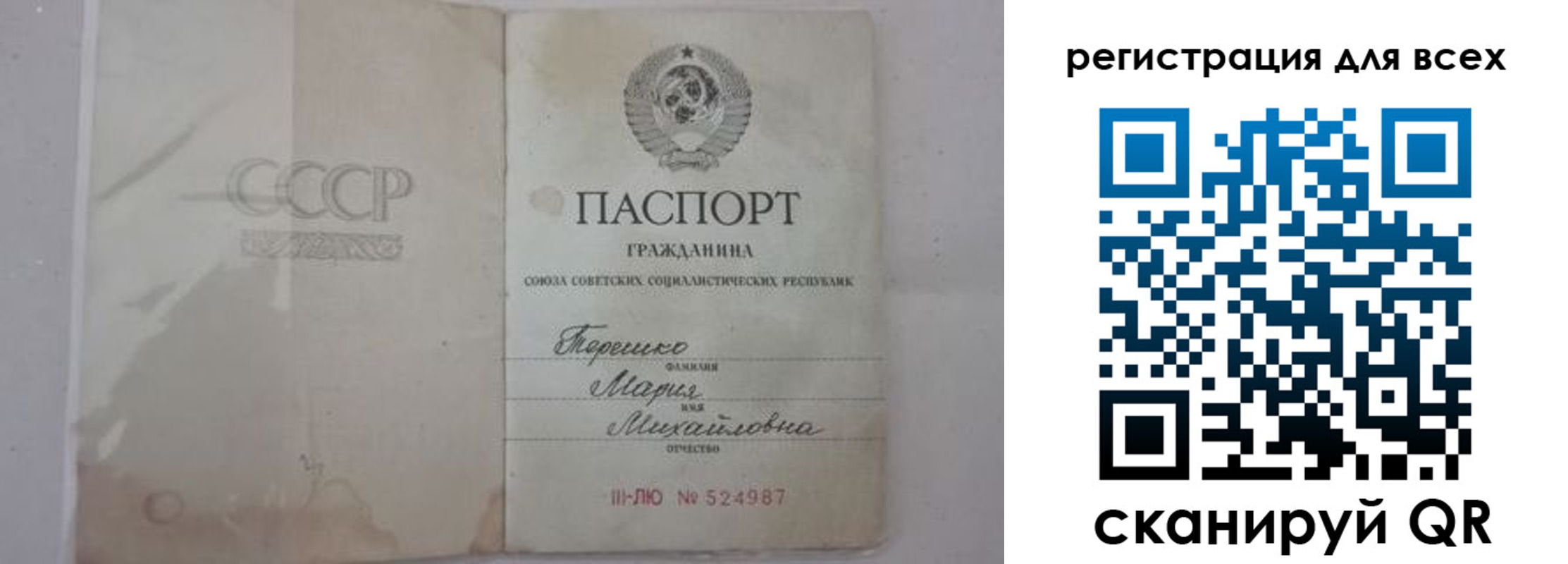 временная регистрация адрес в Крыму