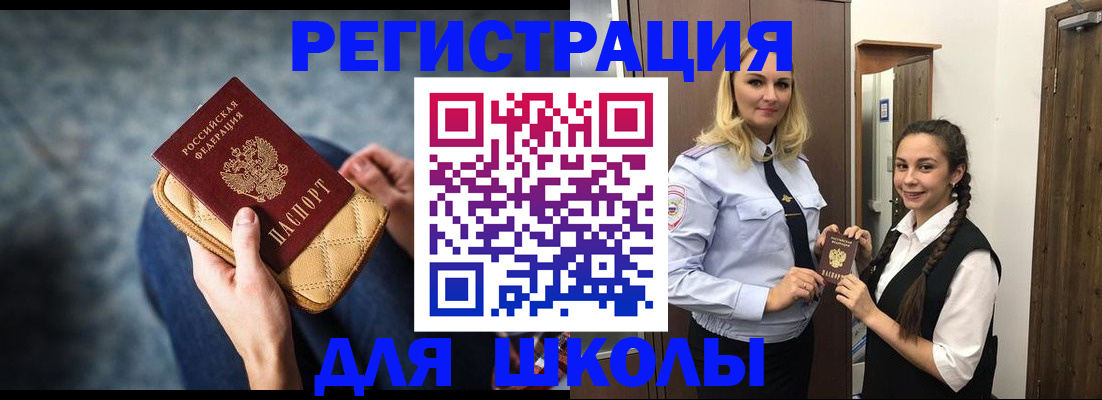 прописка от собственника в Крыму