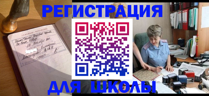 где прописаться в Крыму