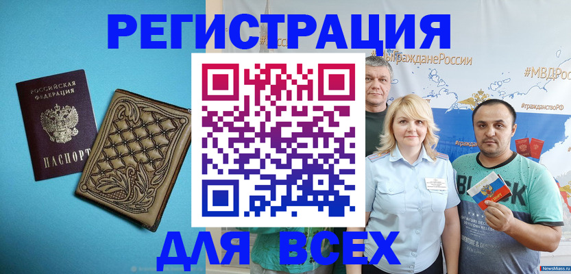 купить прописку в Крыму