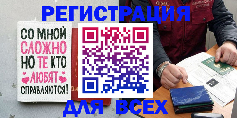 купить прописку в Крыму