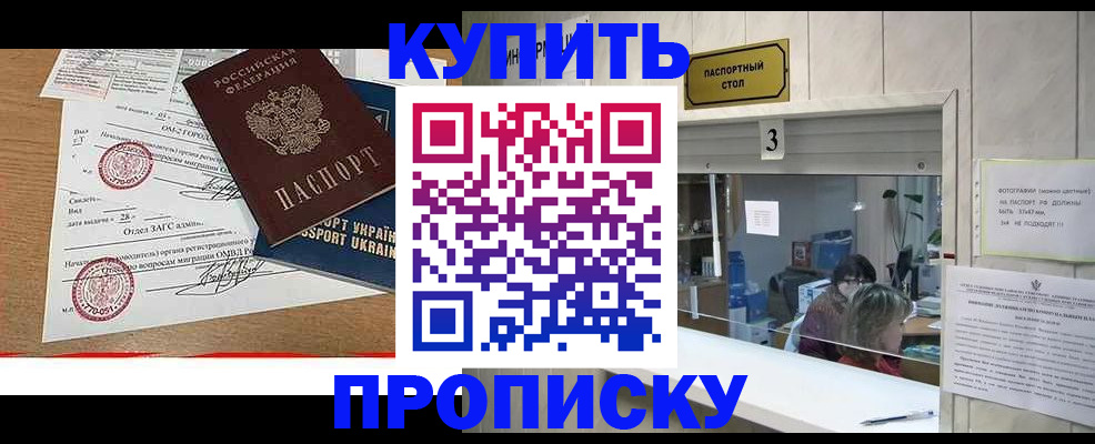 временная регистрация надежно в Крыму