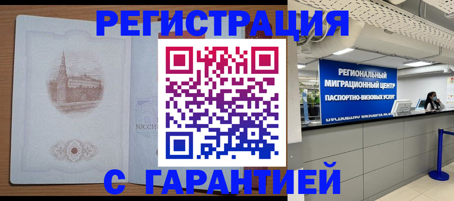 прописка иностранных граждан в Крыму