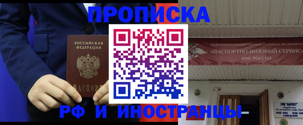регистрация для дет. сада в Крыму